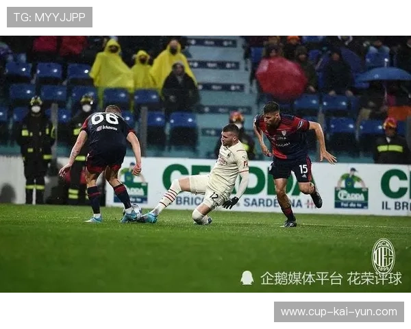 米兰前场终结能力成关键